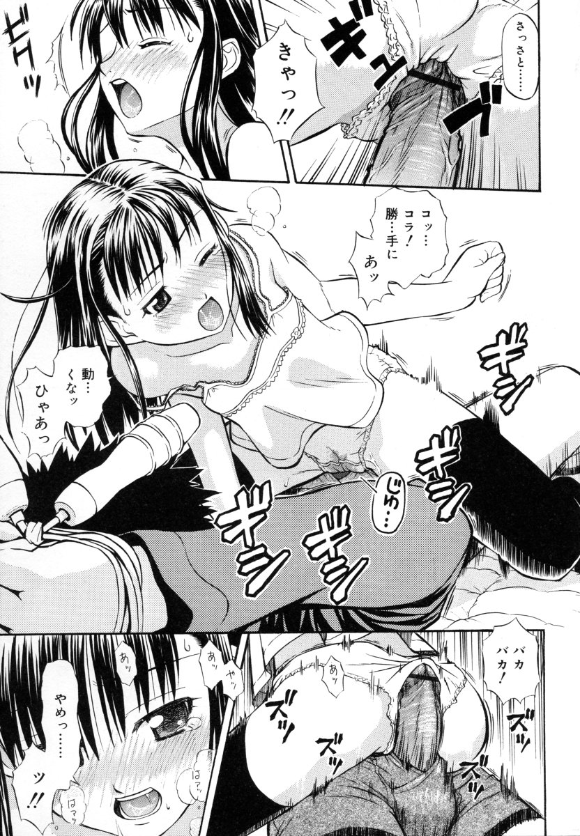 [DAIBOKKI x HANA] &er Girls page 41 full