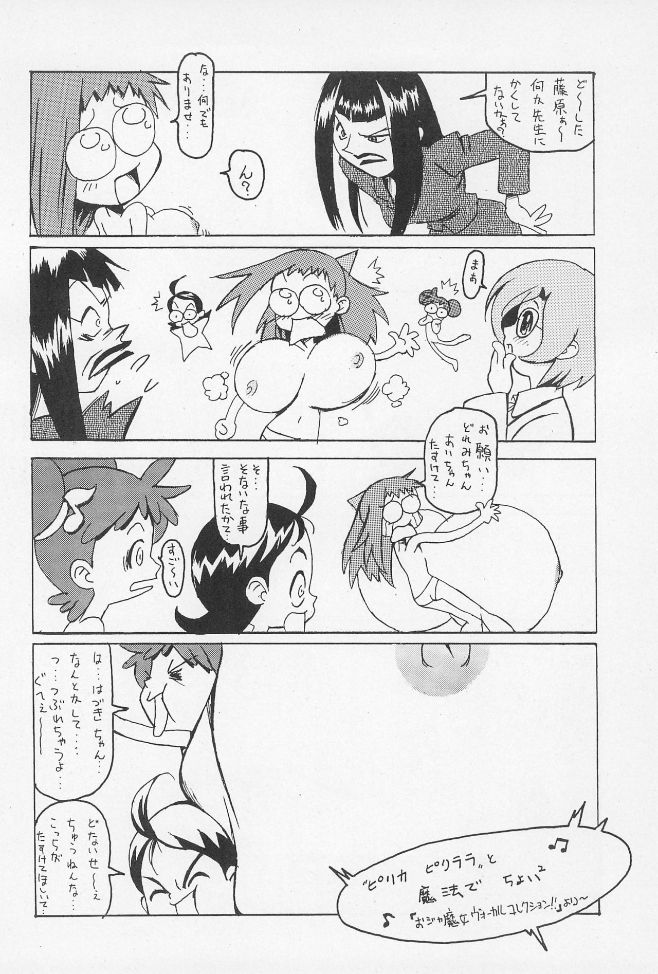 (CR25) [Nekketsu Kouenji Housoukyoku, KENIX (Katori Youichi, Ninnin!)] Doremi Fa So La Si Do (Ojamajo Doremi) page 14 full