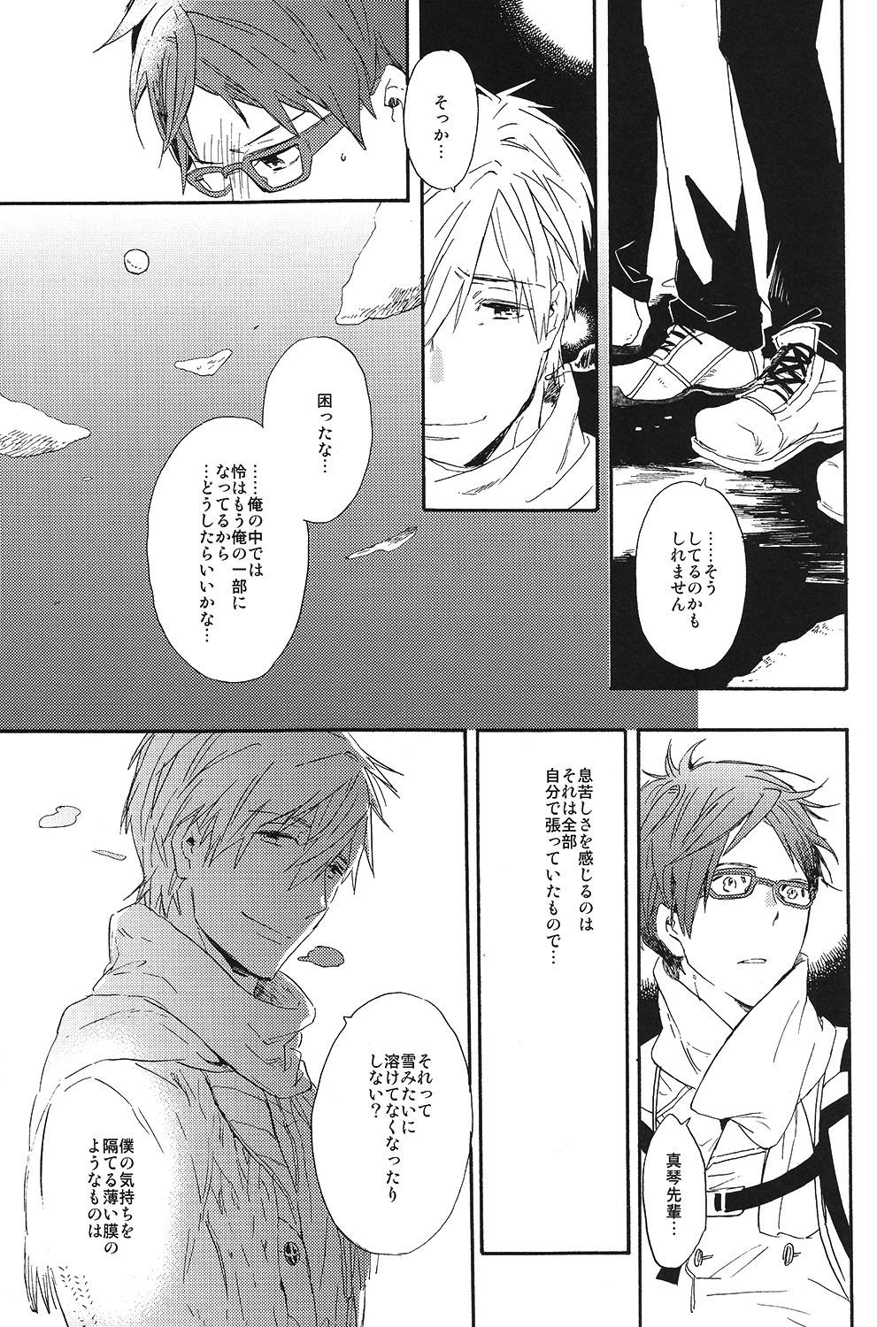 (HaruCC19) [ciao, baby (Miike Romuko)] Seikoutoutei (Free!) page 39 full