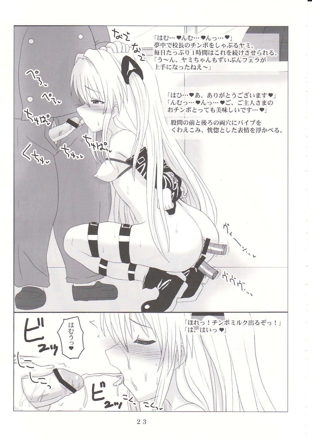 [VOLTCOMPANY. (Asahimaru)] Konjiki Mikan (To Love-ru) page 22 full