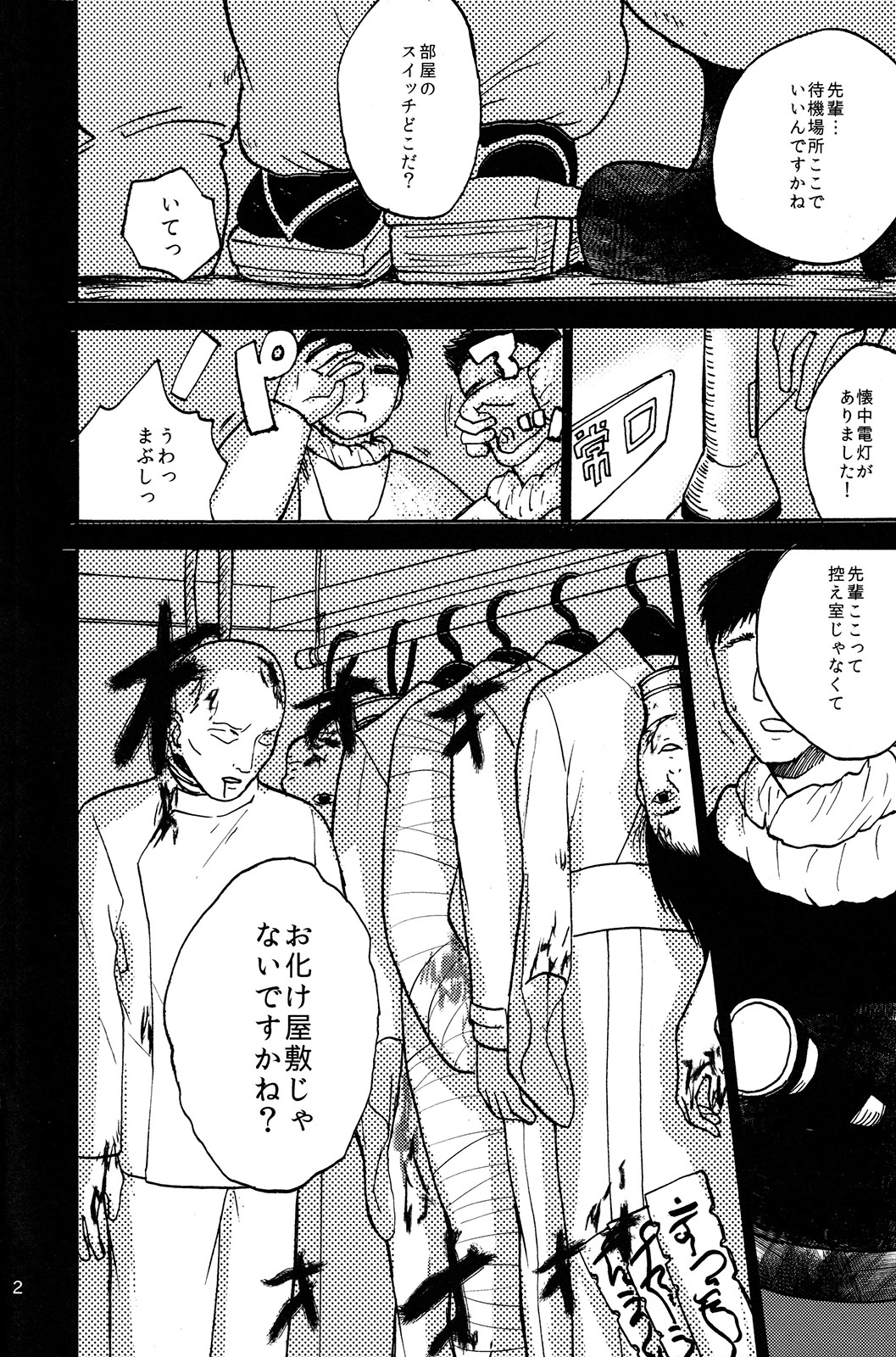 (Shota Scratch 24) [Ziploc (Kugi)] Yuru Yashiki (Free!) page 3 full
