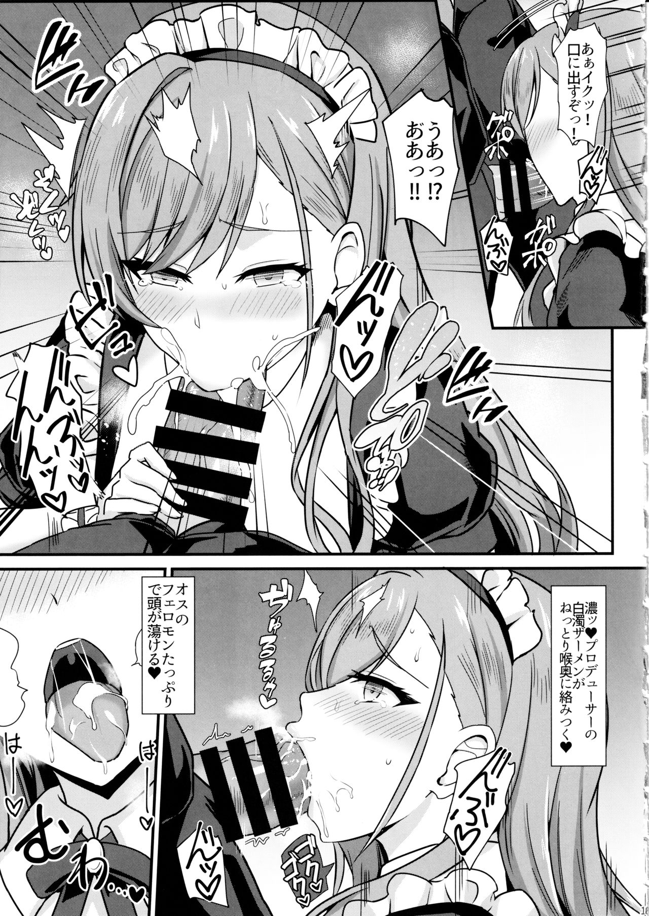 (C97) [Kaokuba (Shinyashiki)] Natsuha no Junai Seikatsu (THE iDOLM@STER: Shiny Colors) page 10 full