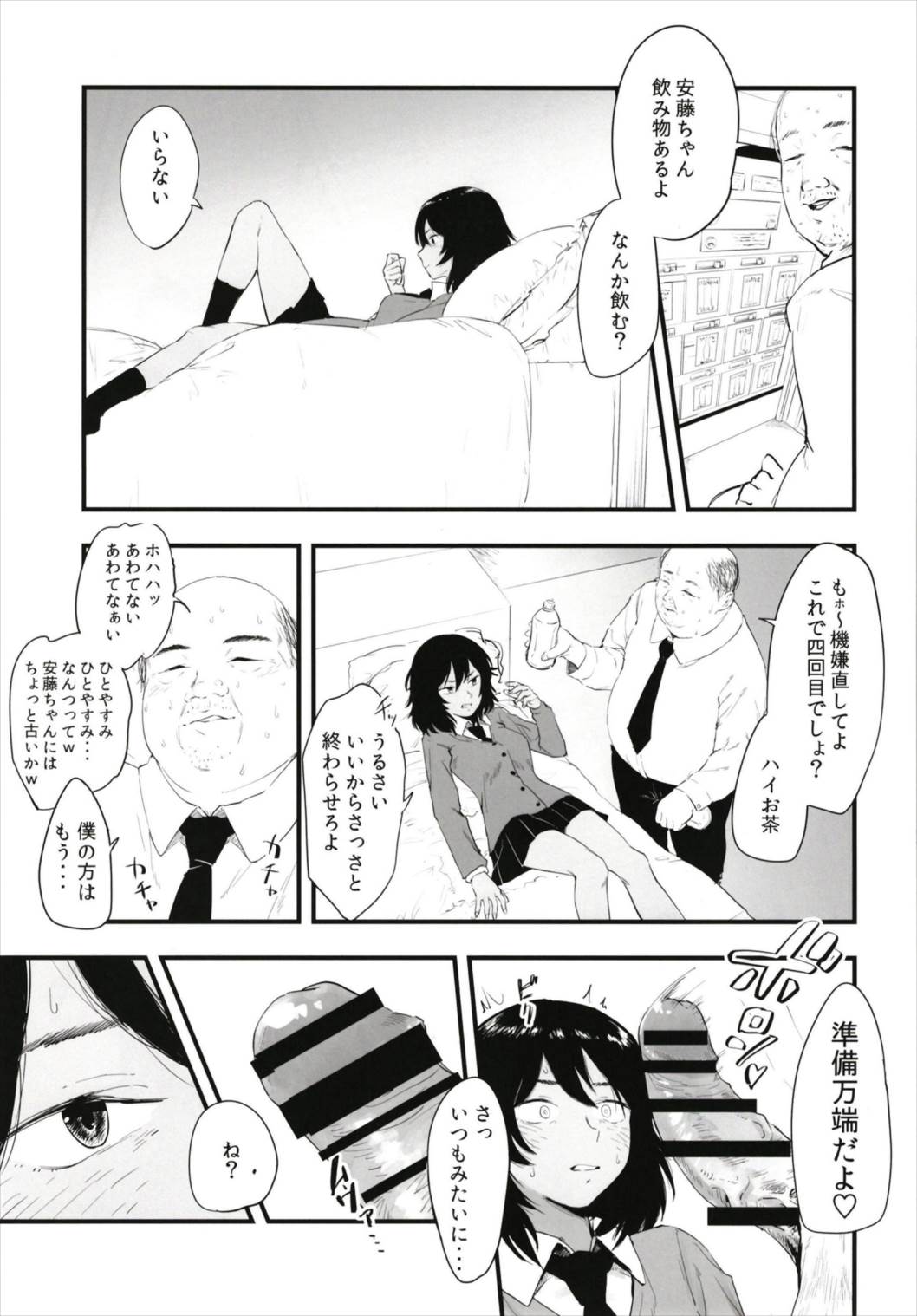 (C93) [Uto Saori (Uto Saori)] Uto Saori Selection Kono Chara ga Eroi (Girls und Panzer) page 3 full