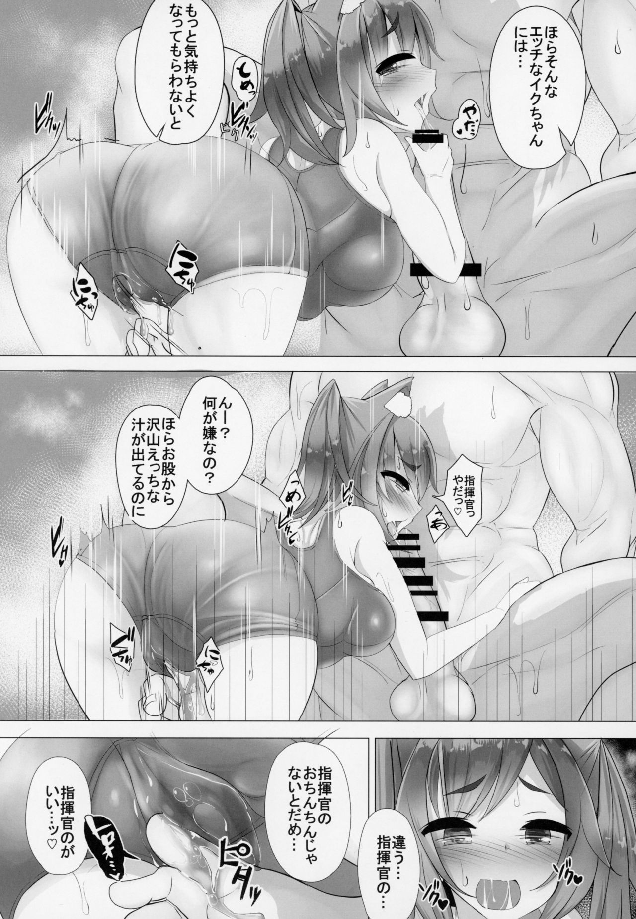 (C94) [Arenowaiyo. (Aree)] I-19 wa Erai Ko (Azur Lane) page 7 full