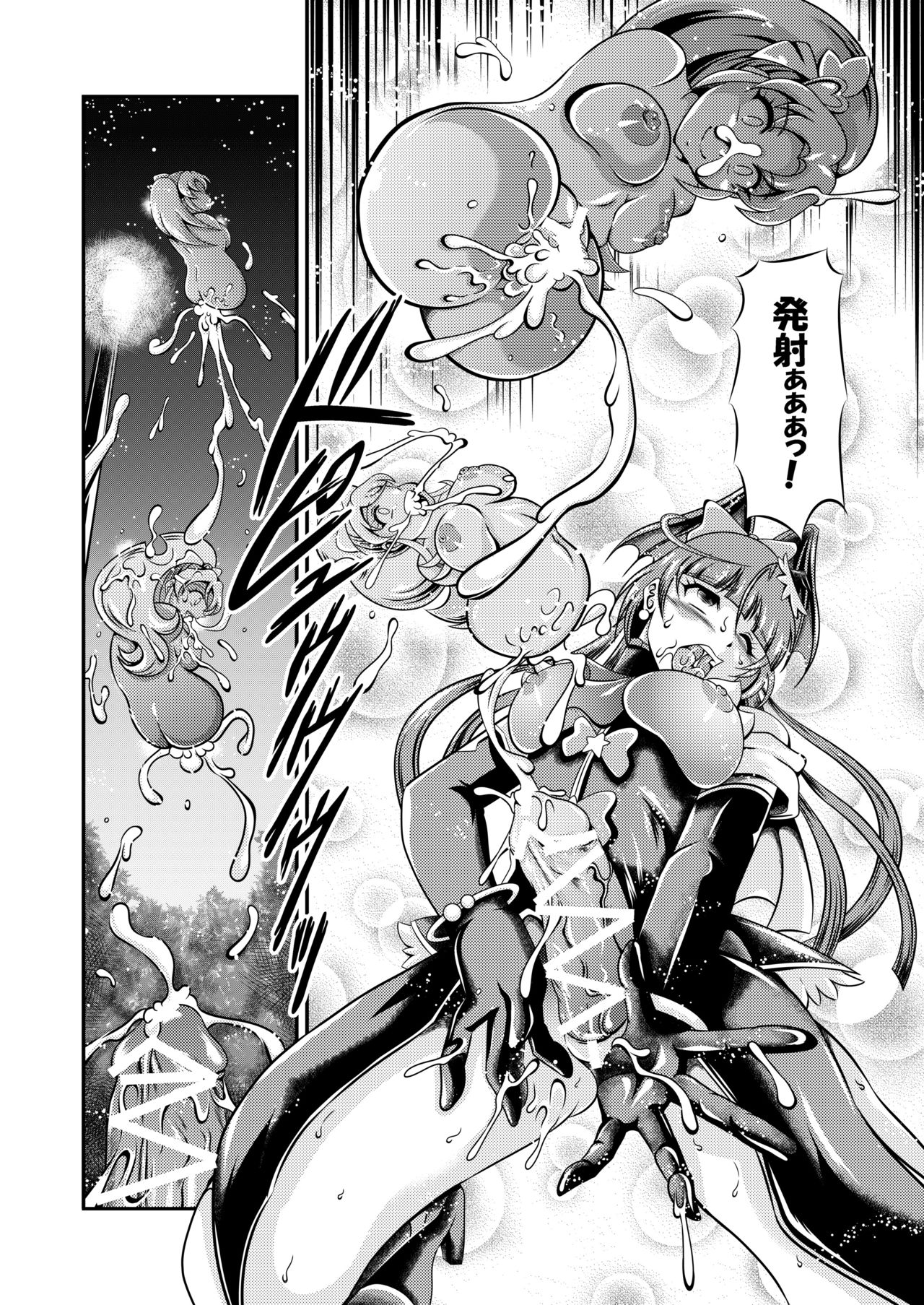 [Studio Kyawn (Murakami Masaki)] Happiness Onahon (HappinessCharge Precure!) [Digital] page 21 full