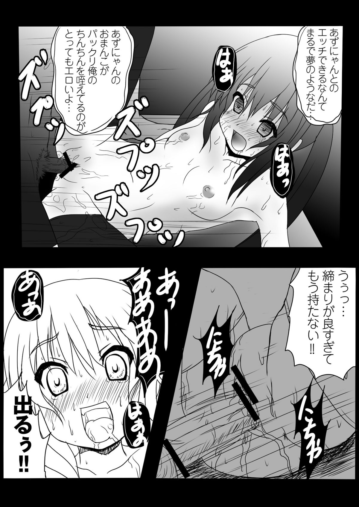 [SHINING (Shaian)] Azunyan Kari (K-ON!) [Digital] page 13 full