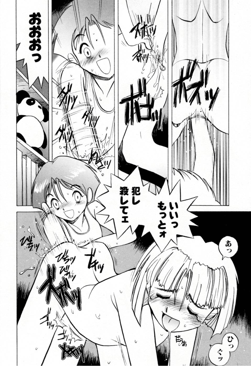 [Horimoto Akira] Telephone Peeping Vol.02 page 70 full