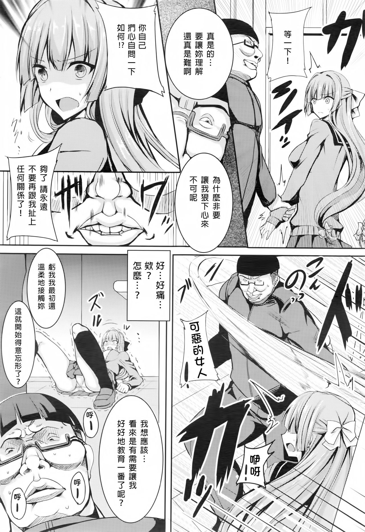 [NLSHLYUKL] Hime Ana (ANGEL Club 2016-08) [Chinese] [臭鼬娘漢化組] page 8 full