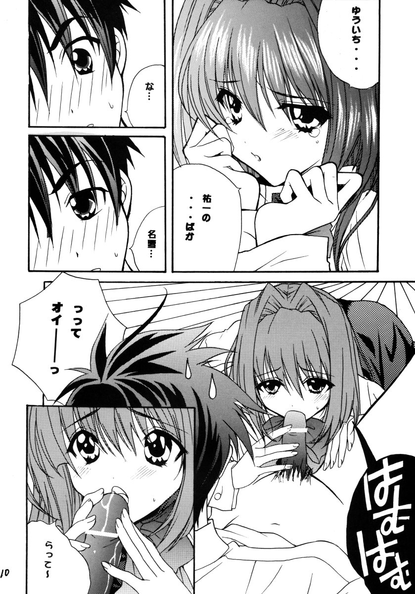 (C64) [M2UNIT (Kashino Showta)] Anemone (Kanon) page 10 full