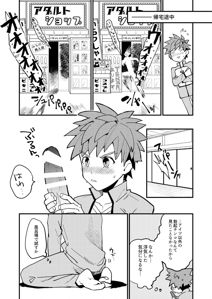 [Dokunuma (Marble)] XXX wa Keikakuteki ni (Fate/Grand Order) [Digital] page 11 full