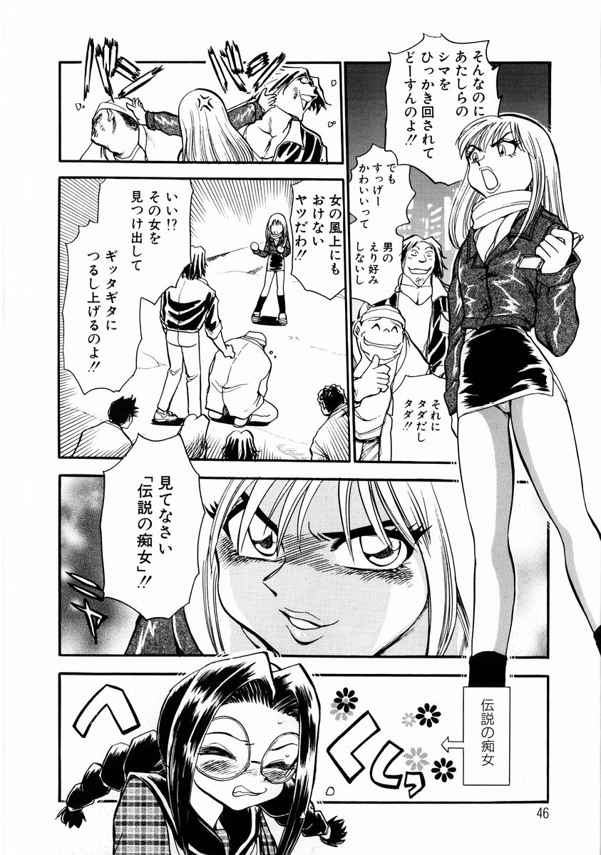 [Chiba Jirou] Henshin! Tonari no Kimiko-san page 49 full