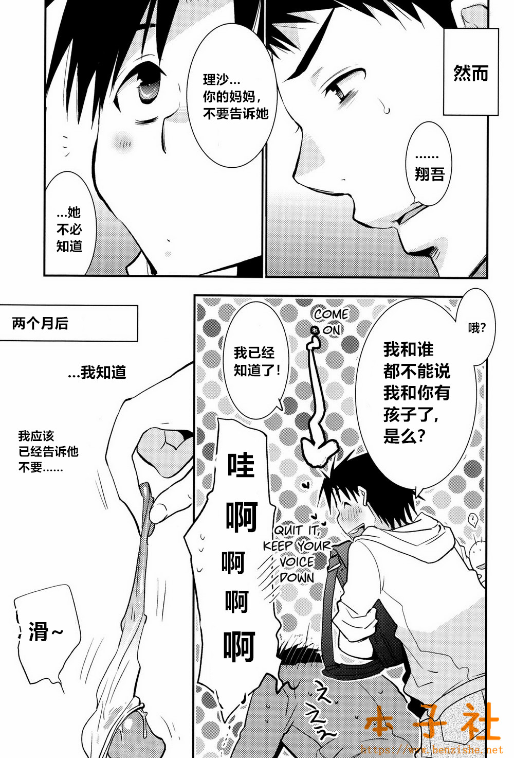 (J.GARDEN 38) [dog-ear (Ri-Ru-)] Kimi no Tame no Ninshin Seikatsu [Chinese] [本子社汉化] page 4 full