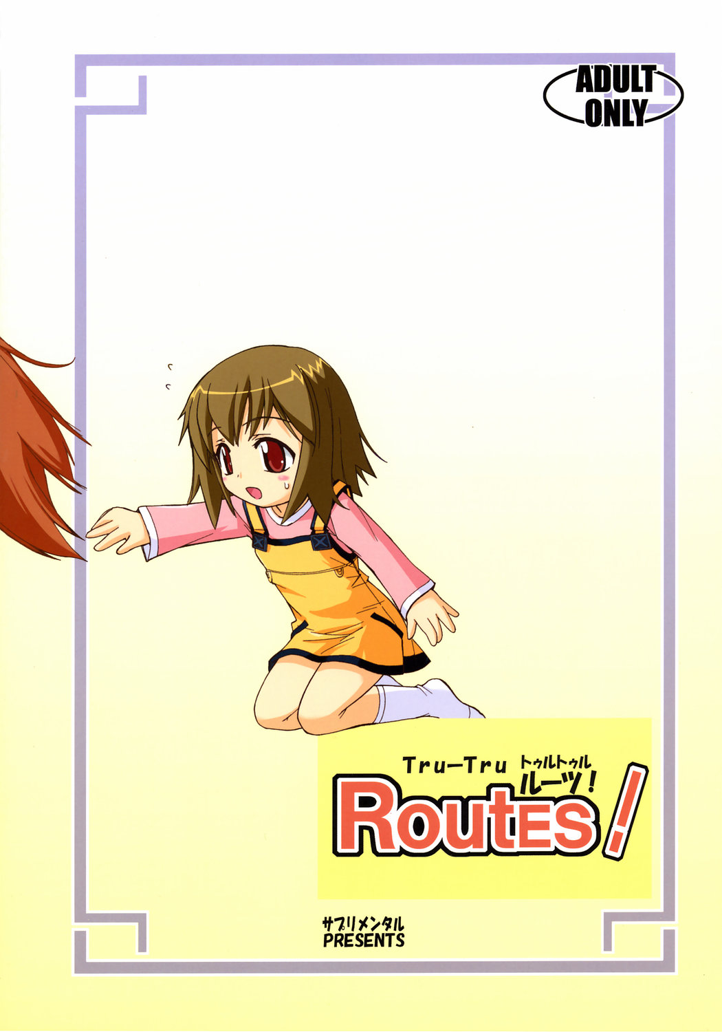 (C64) [Supplemental (Kamiishi Nyny)] Tru-Tru Routes! (Routes) page 27 full