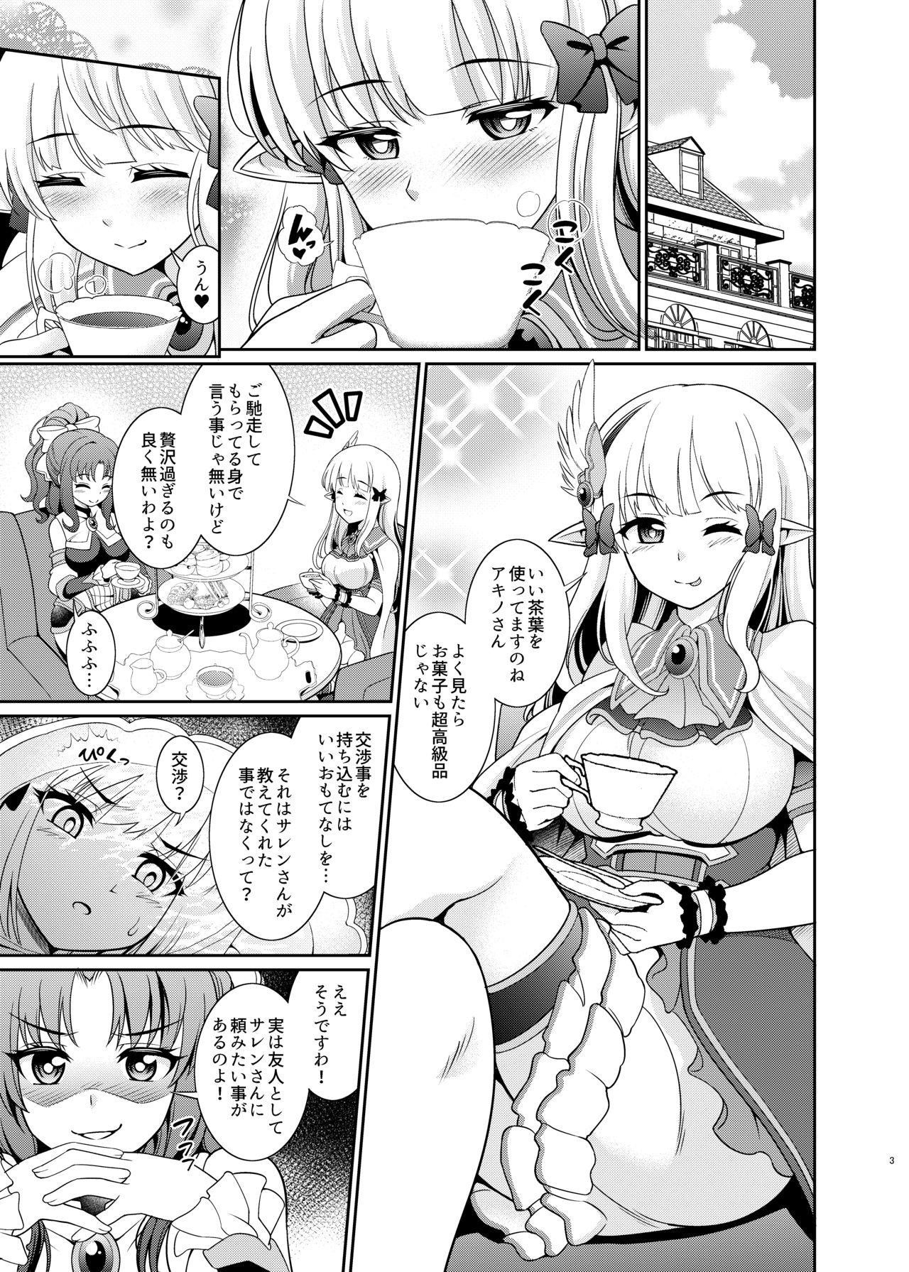 [Kurokoya (Shikigami Kuroko)] Business no Tame ni Ochinchin o Hayashimashita wa!! (Princess Connect! Re:Dive) [Digital] page 3 full