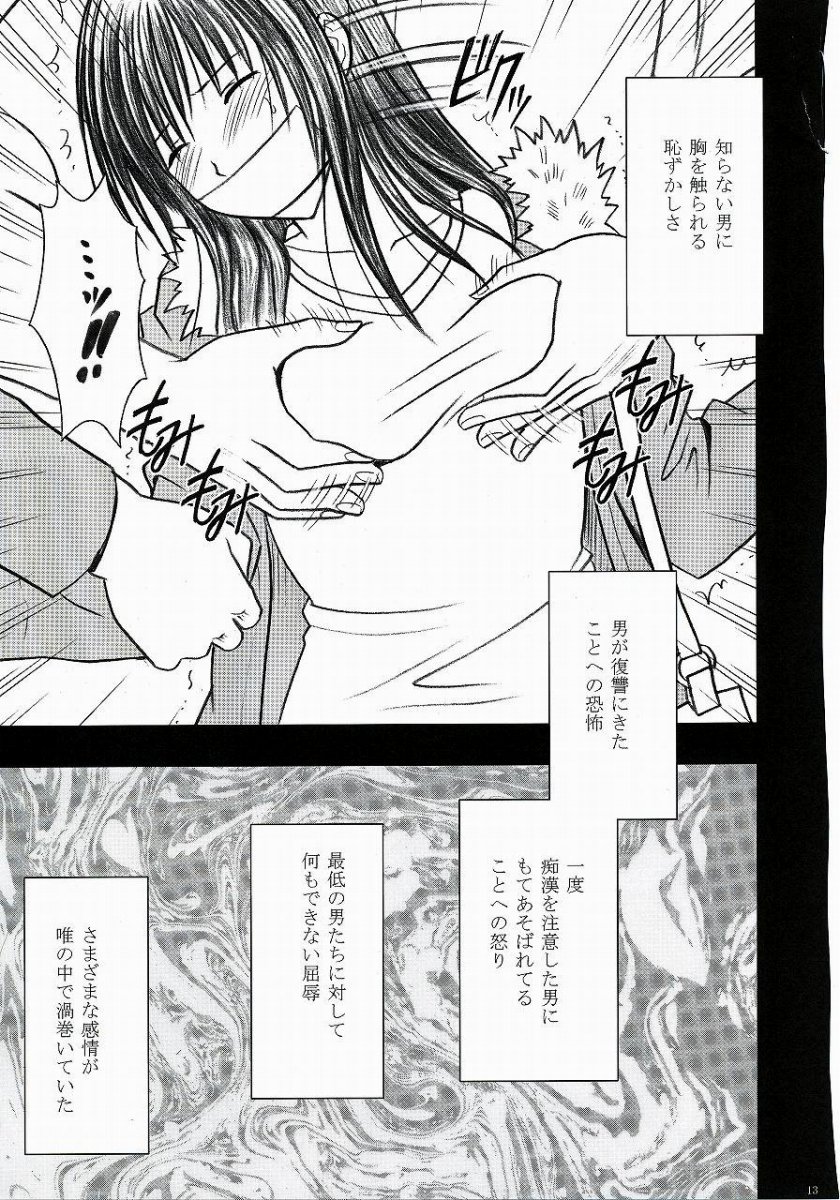 [Crimson (Carmine)] Tada no Haji 2 (To LOVE-Ru) page 14 full