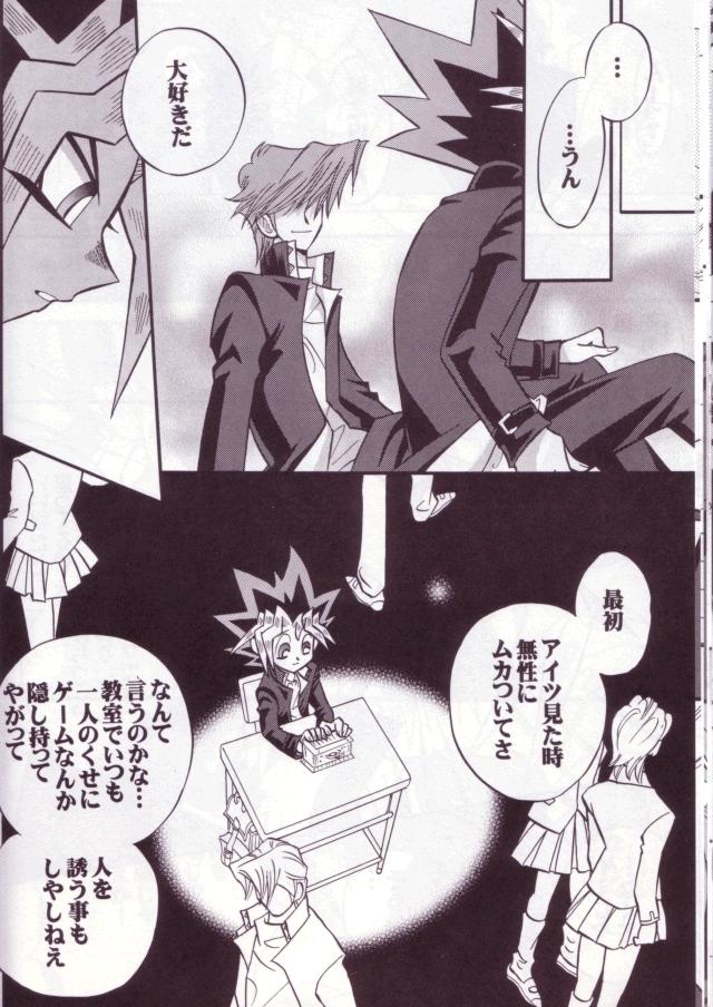 Cross Soul 4 (Yu-gi-oh) page 20 full