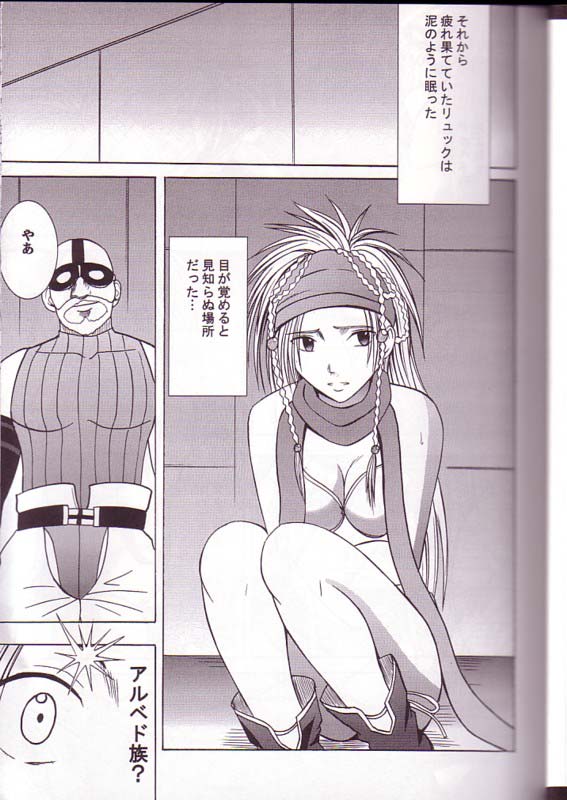 [Crimson Comics (Carmine)] Yuna Rikku Double Hard (Final Fantasy X-2) page 6 full