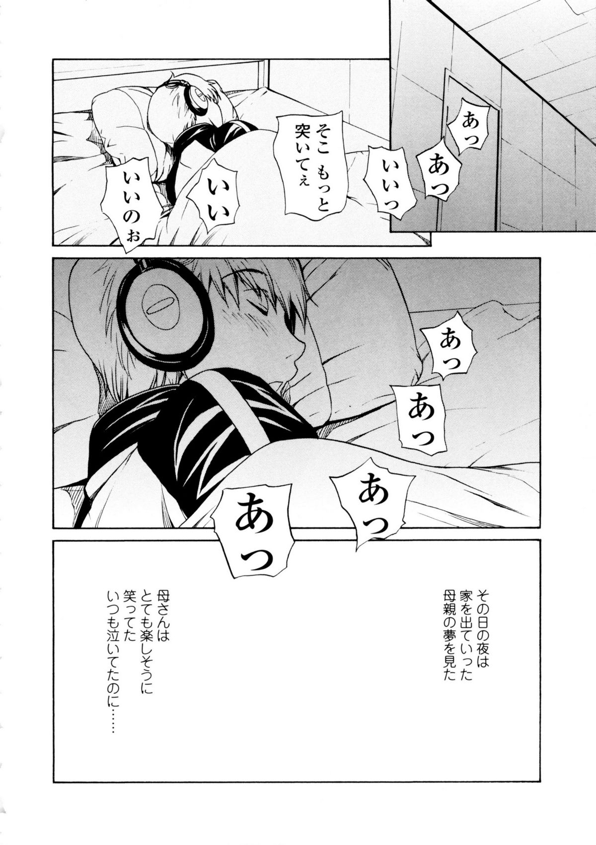 [OKAWARI] Bijin na Haha to Tsuyoki na Classmate page 53 full