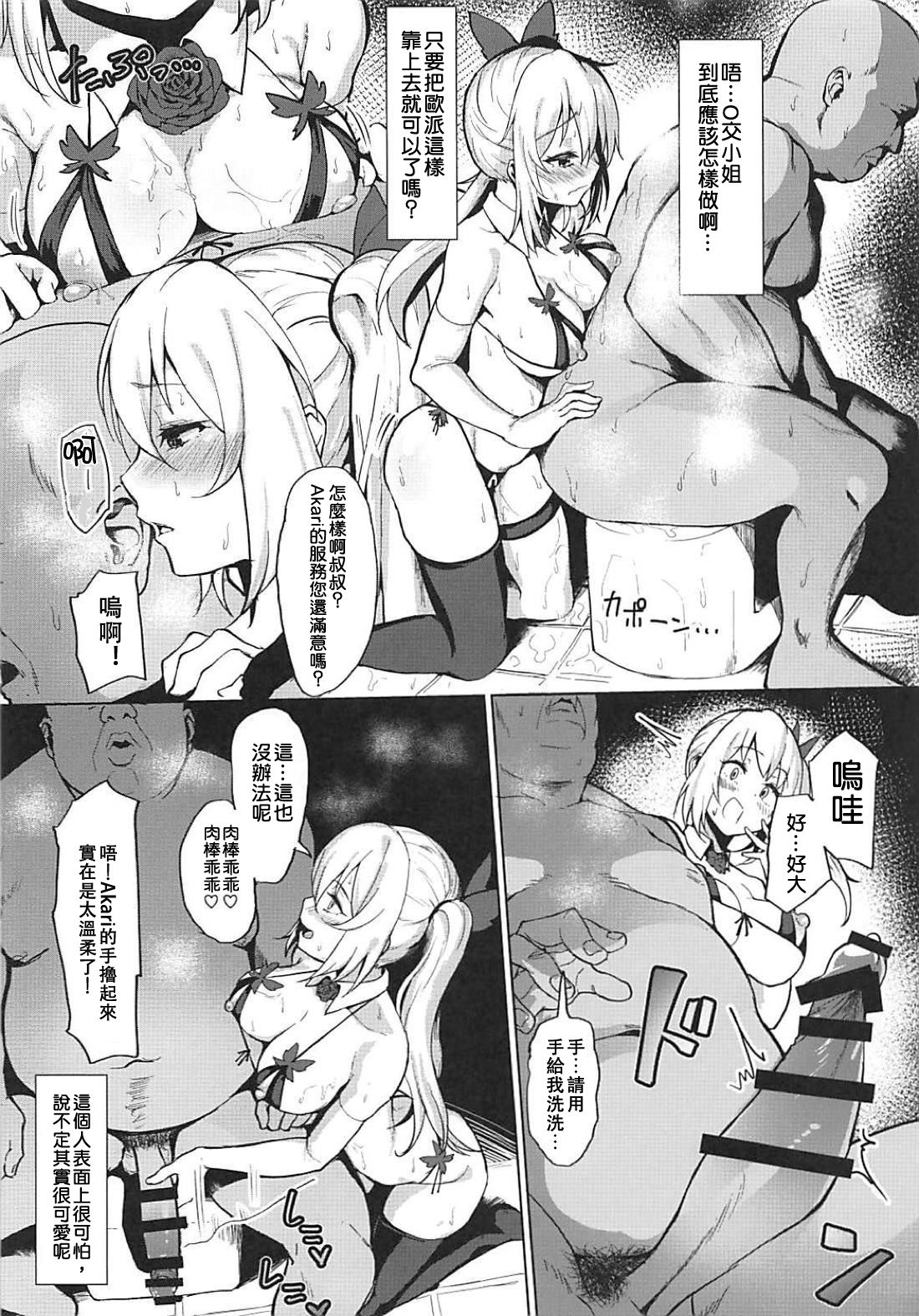 (C94) [Molossan (Morochin-san)] PacoTube (Kizuna Ai, Mirai Akari) [Chinese] [上野邦联汉化组] page 10 full