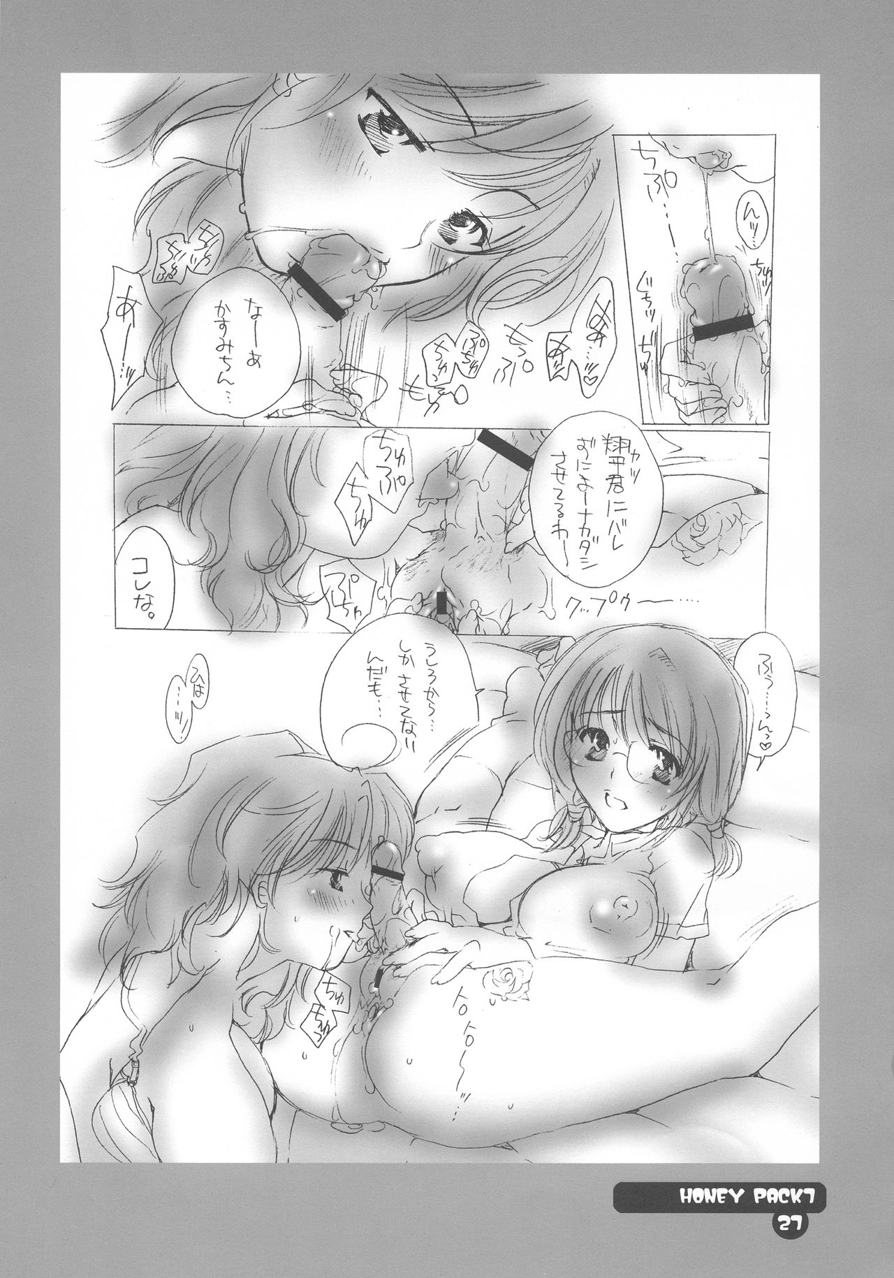 (Costume Cafe 12 gou ten) [HONEY QP (Inochi Wazuka)] HONEY PACK 07 (Summon Night) page 26 full