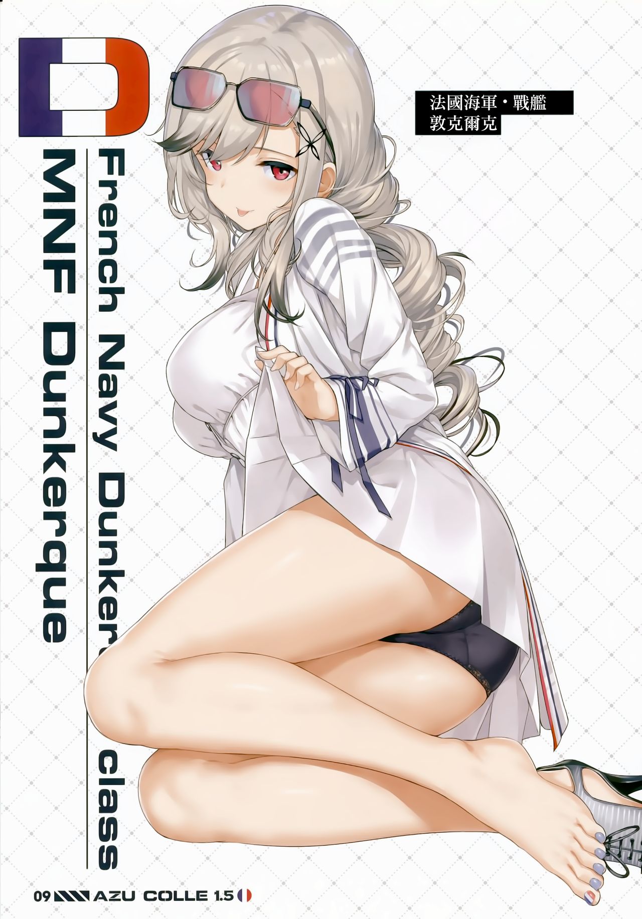 (C96) [Jenoa Cake (TakayaKi)] AZU COLLE 1.5 (Azur Lane) [Chinese] [兔司姬漢化組] page 10 full