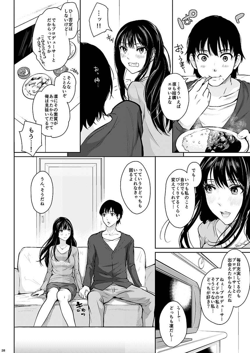 (C87) [Kou☆Roman Koubou (Edogawa Roman)] Cinderella no Tsukanoma (THE IDOLM@STER CINDERELLA GIRLS) page 28 full