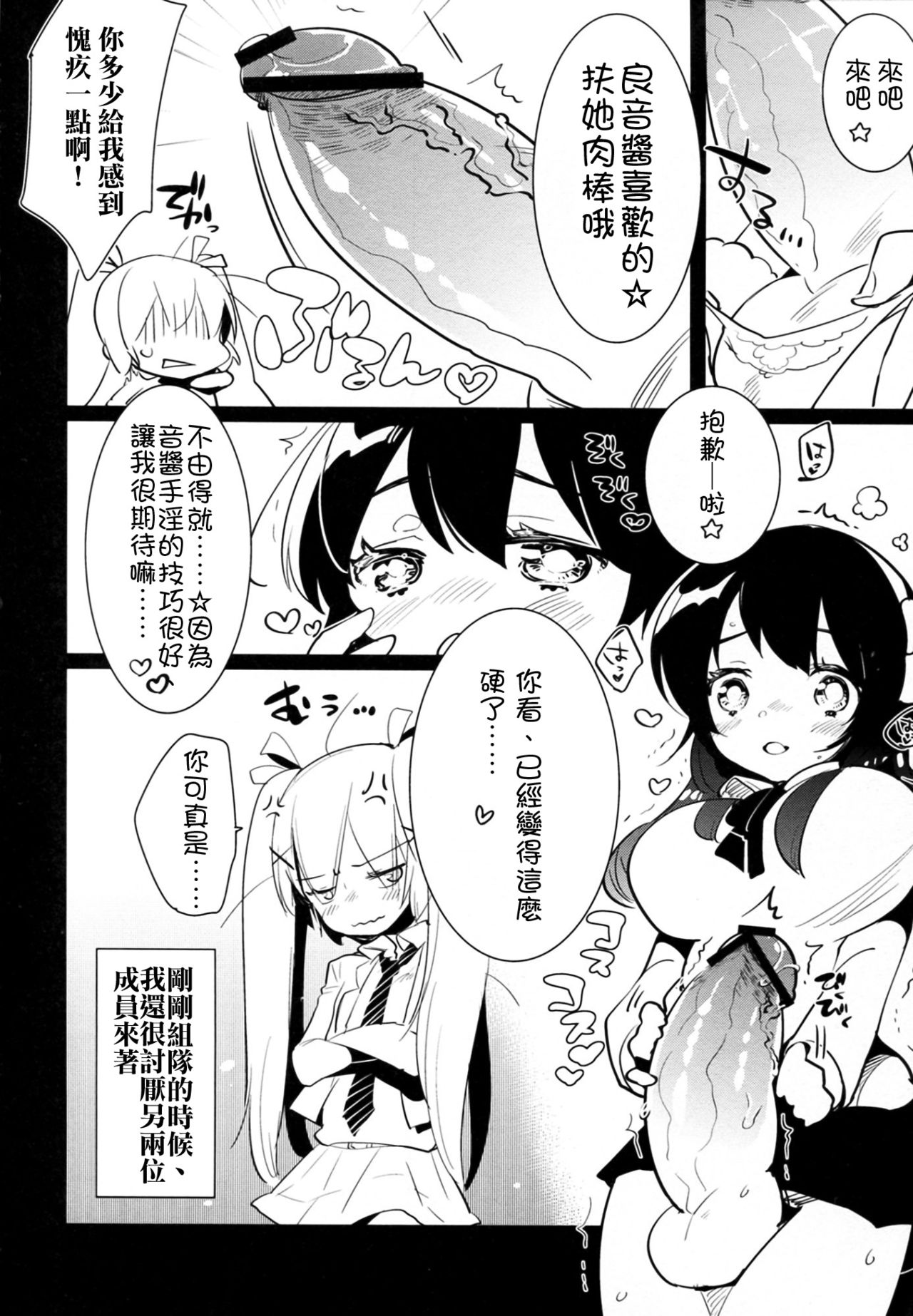 (C83) [Aimai Tei (Aimai Tei Umami)] Futa x Oto x Futa!!! [Chinese] [沒有漢化] page 9 full