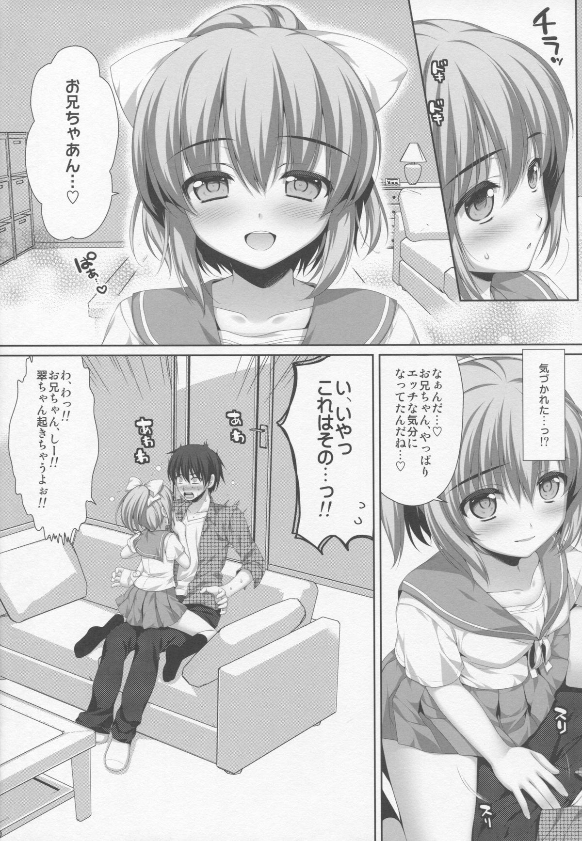 (C82) [Alpha to Yukaina Nakamatachi (Alpha)] Itoko de Futago no Imouto Takanashi Yui page 8 full