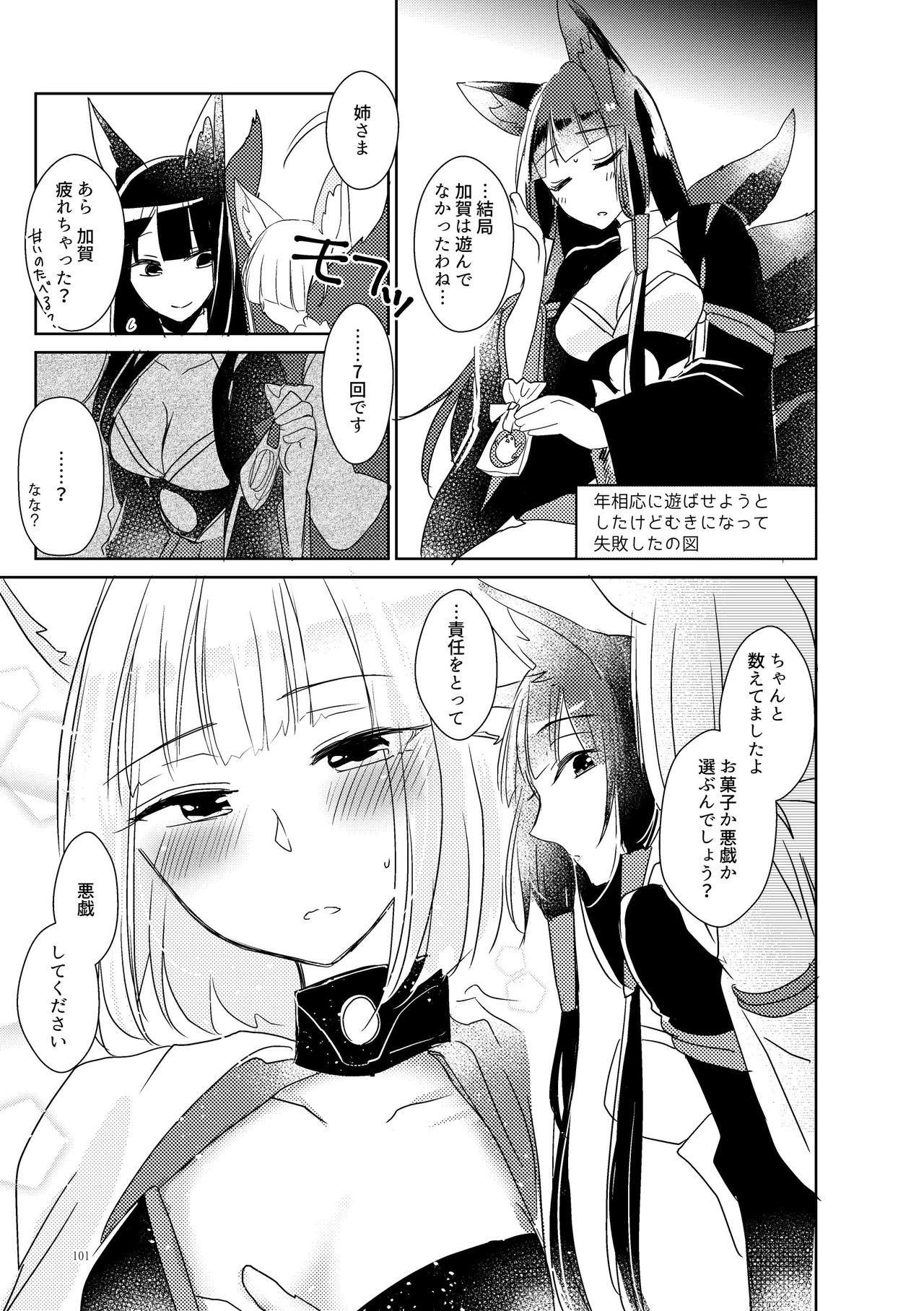 [Yuribatake Bokujou (Kon)] Kuuneru Taberu no Kurikaeshi (Azur Lane) [Digital] page 100 full