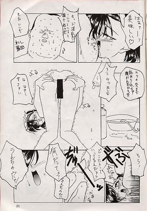 [Mimasaka Hideaki] Juudou icchokusen page 20 full