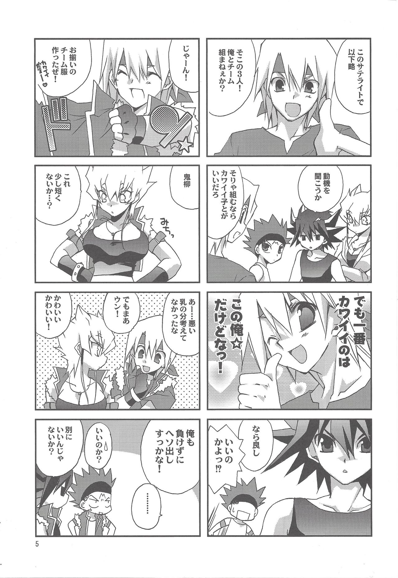 [TAKANAEDOKO (Takanae Kyourin)] OH! MY GODDESS (Yu-Gi-Oh! 5D's) page 4 full