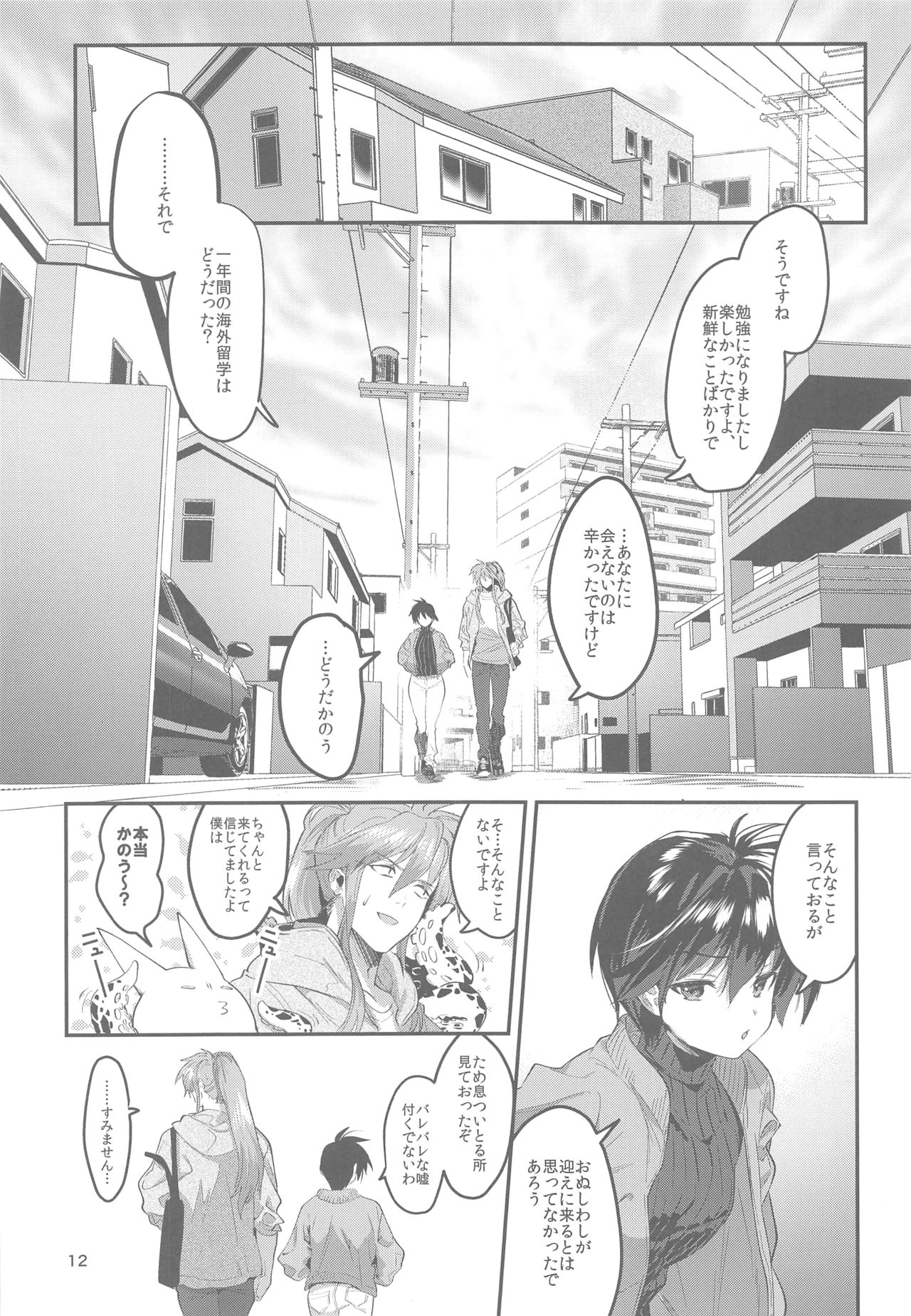 (Chou Sennin Banrai 2019) [Mimo Poyo (Mimoza)] Anata ni Deaeta Shiawase ni (Houshin Engi) page 11 full