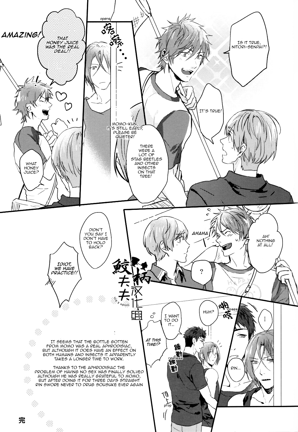 (Hoeru! SHARK!!) [SAKEPAPA (Ooki)] SPARK (Free!) [English] [Carrot-Bunny] page 28 full