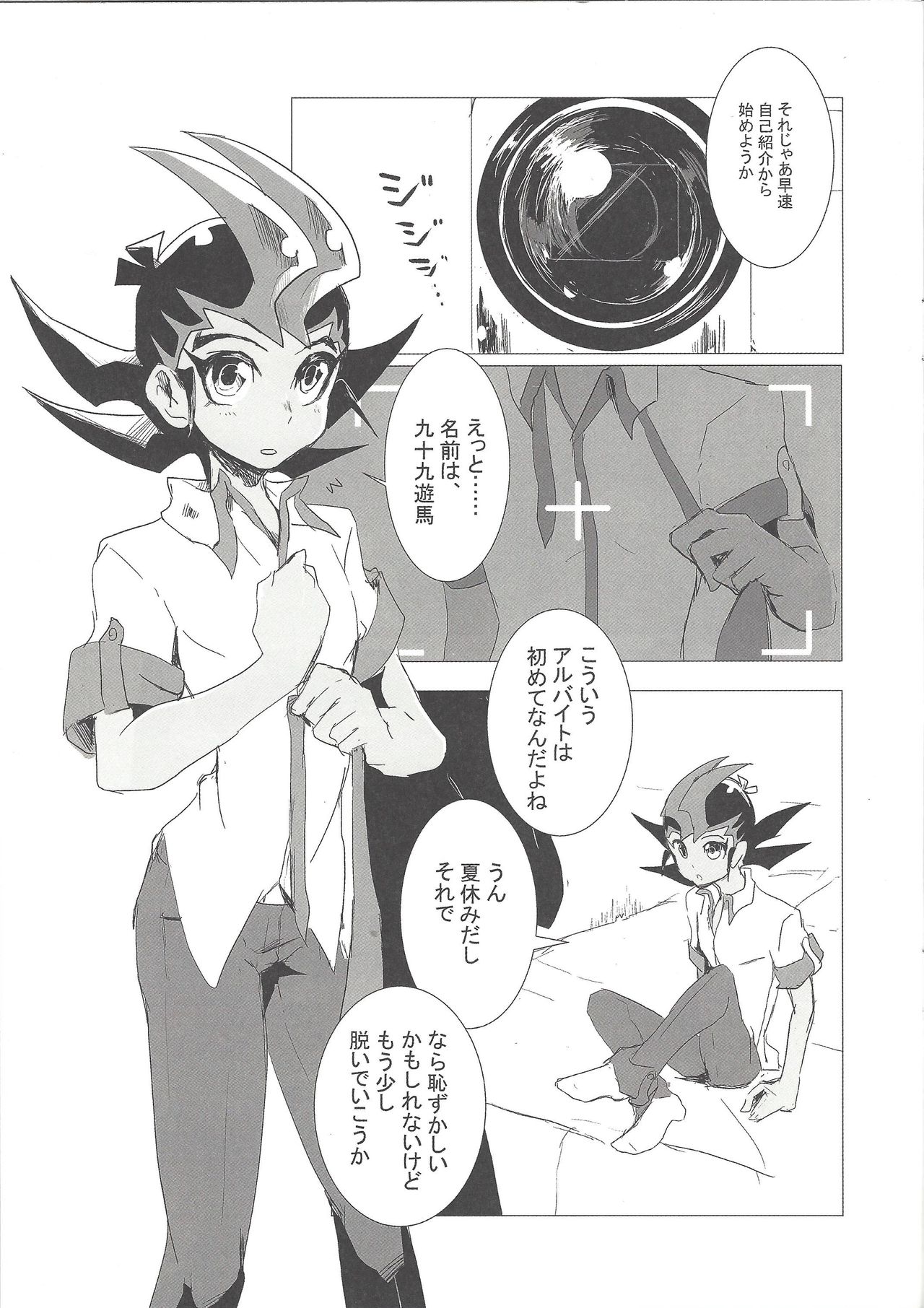 (C90) (alwaysHP1 [Senda sumaru]) BABY IN SUMMER (Yu-Gi-Oh! Zexal) page 2 full