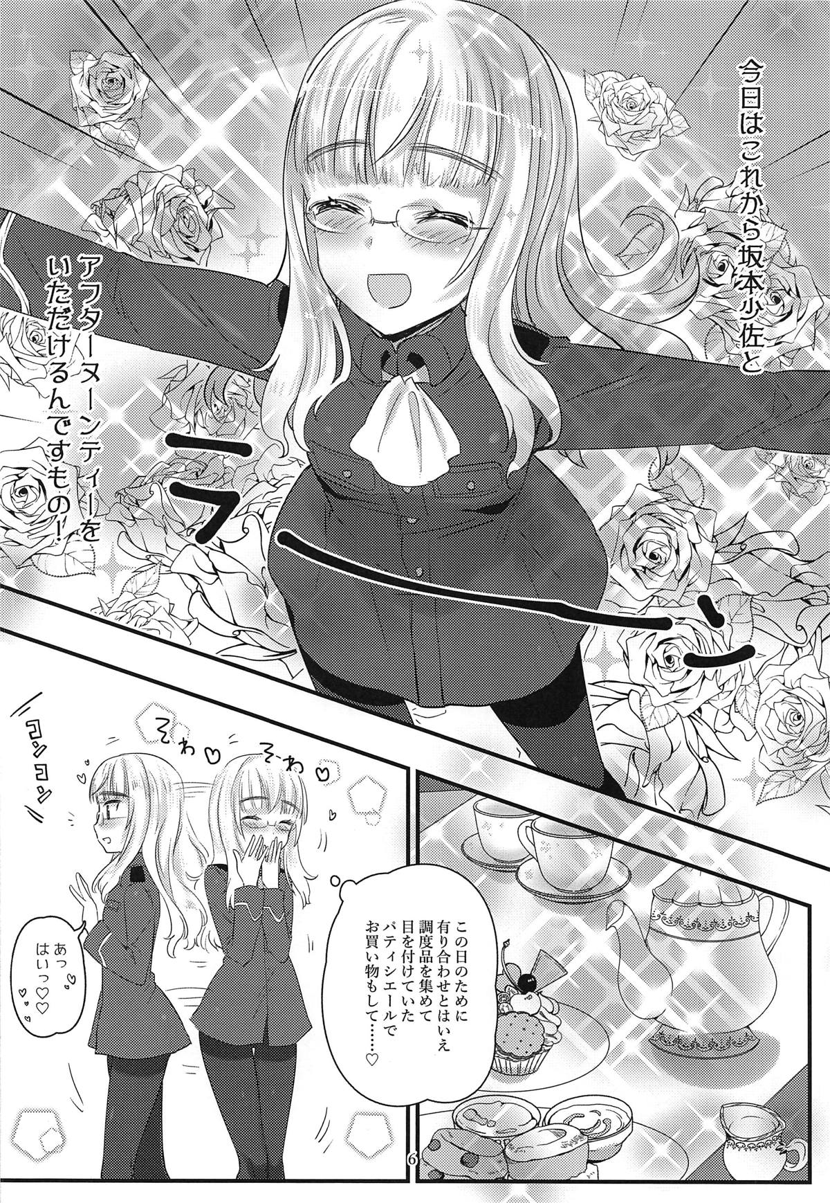 (C95) [Tonnerre Gakuen (Aohashi Ame)] Perrine-san to Tsukue no Kado (Strike Witches) page 5 full