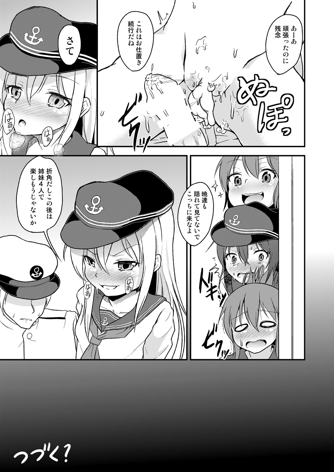 [Pritannia (Pri)] Ashikoki! Dairoku Kuchikutai 2 (Kantai Collection -KanColle-) [Digital] page 27 full