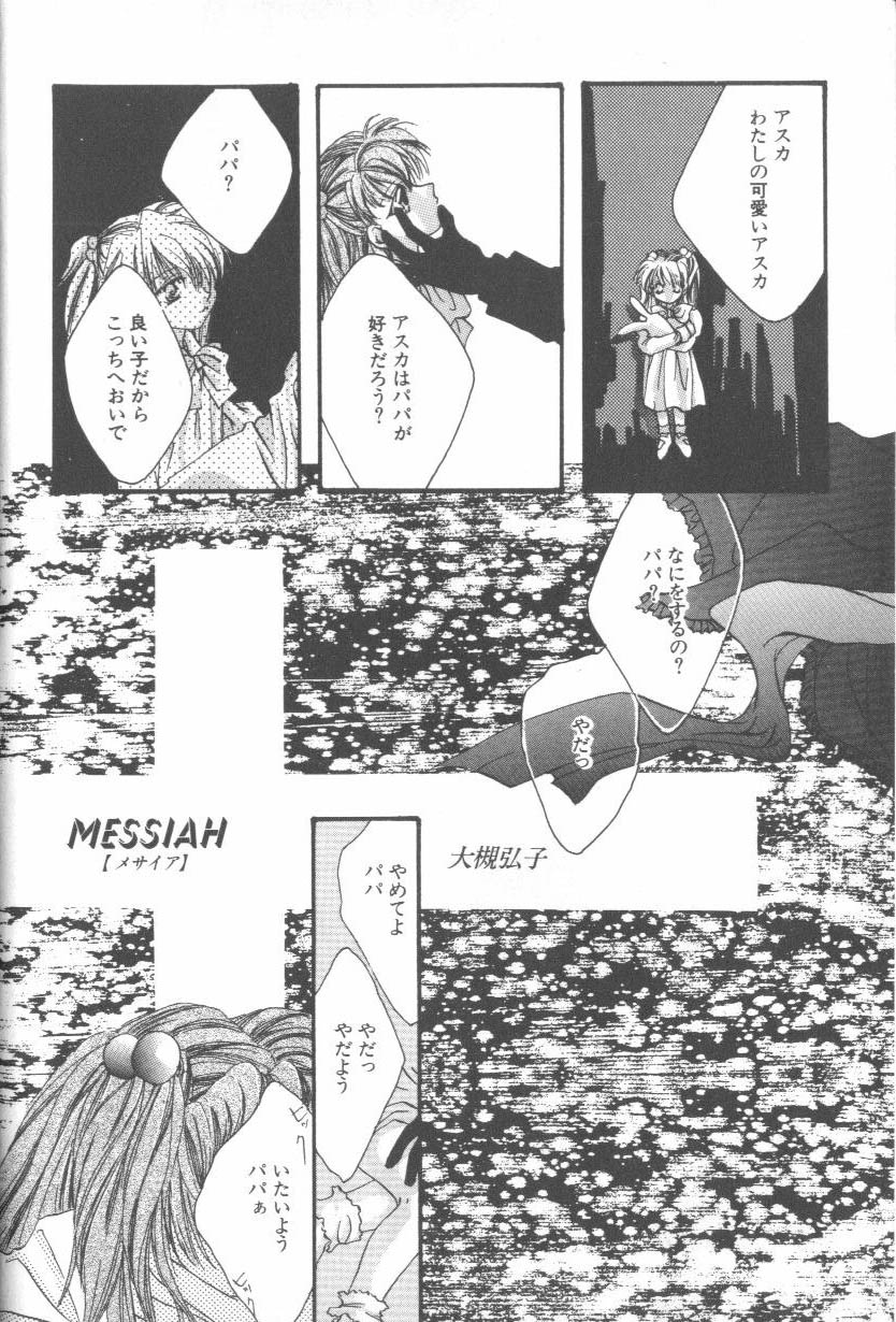 [Anthology] ANGELic IMPACT NUMBER 07 - Fukkatsu!! Asuka Hen (Neon Genesis Evangelion) page 4 full