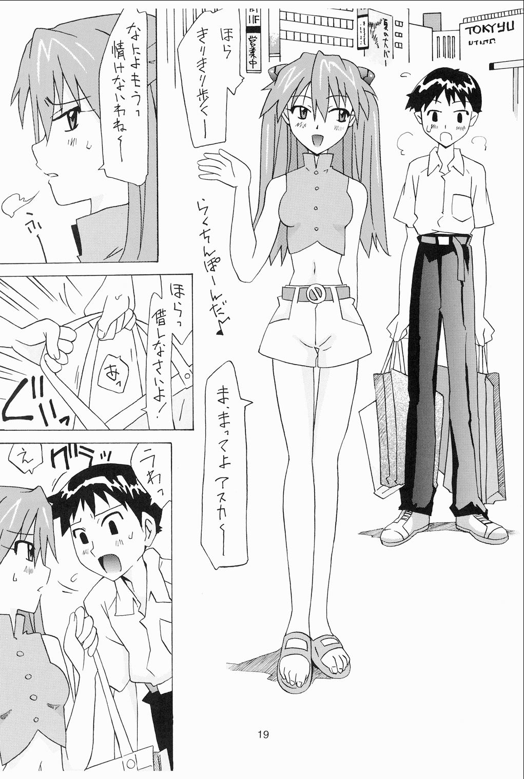 [Utamaru Press (Utamaru Mikio)] Souryuu Soushuuhen (Neon Genesis Evangelion) [Digital] page 18 full