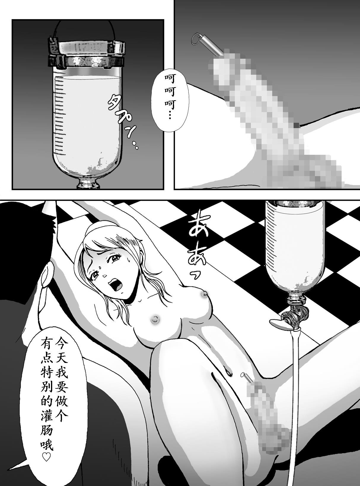 [B Kaiman] Josou Shite Hattenba ni Ittara Newhalf Shoufu ni Sarechaimashita [Chinese] [有条色狼汉化] page 4 full