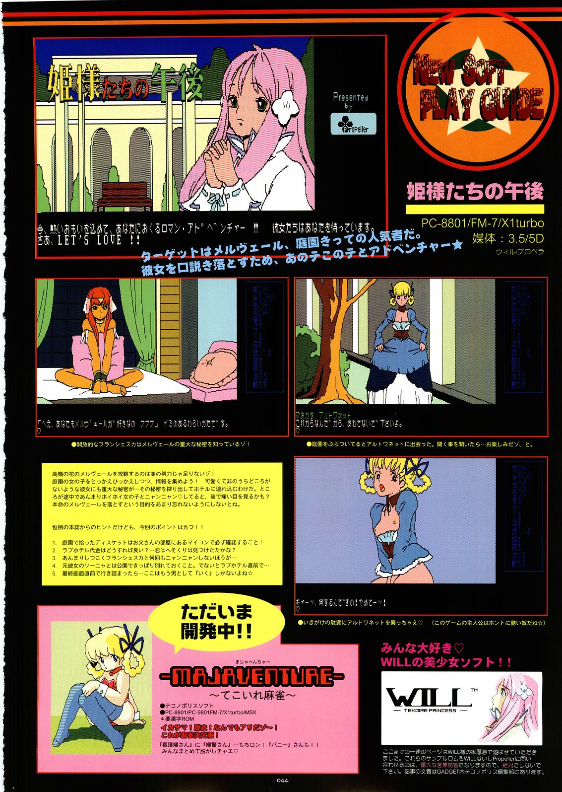 [Gadget (Various)] TekoPuri (Tekoire Princess) page 41 full