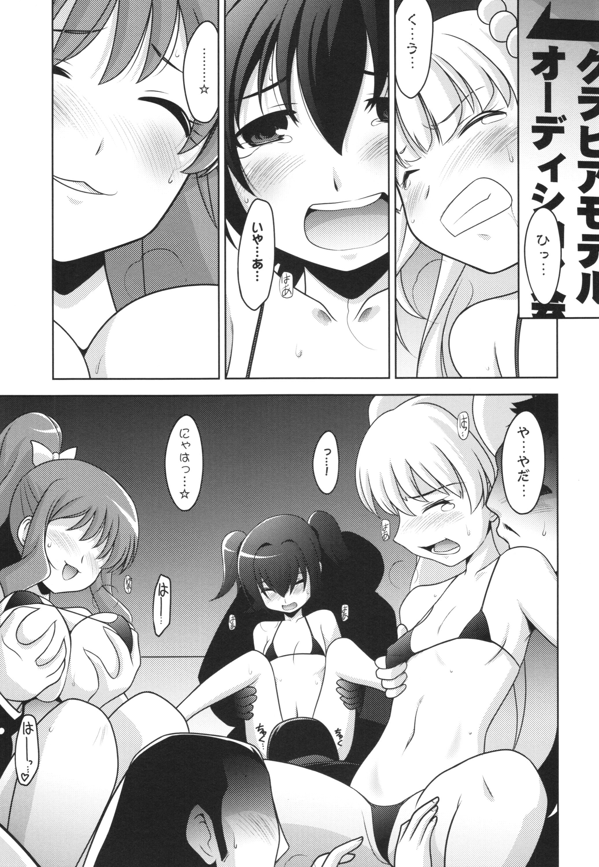 (COMIC1☆9) [UA Daisakusen (Harada Shoutarou)] Ruridou Gahou CODE:55 + Kaijou Genteibon (THE IDOLM@STER CINDERELLA GIRLS) page 21 full