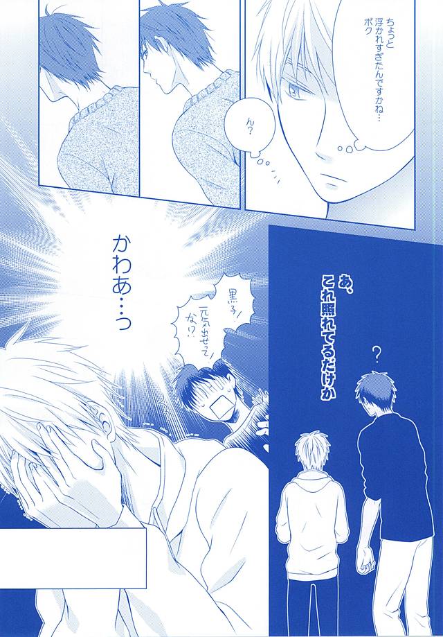 (SPARK10) [Platinum dog (Kusaki Ichi)] Amai Kanraku (Kuroko no Basuke) page 35 full