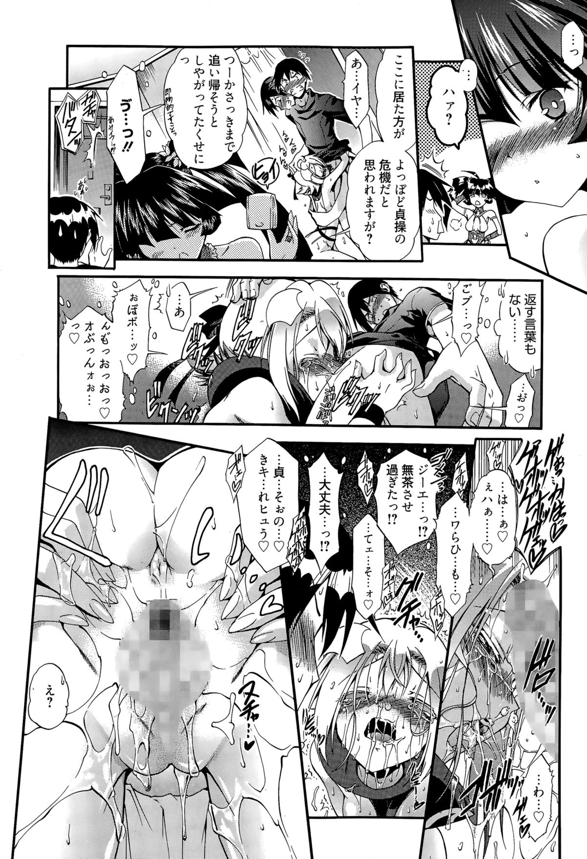 [Noraneko Nagaya] Honesty Ronder Ch. 1-2 page 32 full