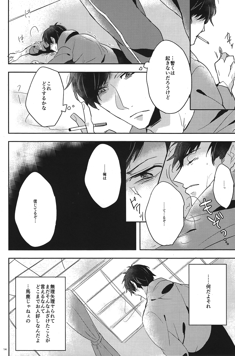 (6tsugo no Tamashii Forever) [Ameiroroze (Akiya Rino)] Niisan Nanka Daikirai (Osomatsu-san) page 13 full