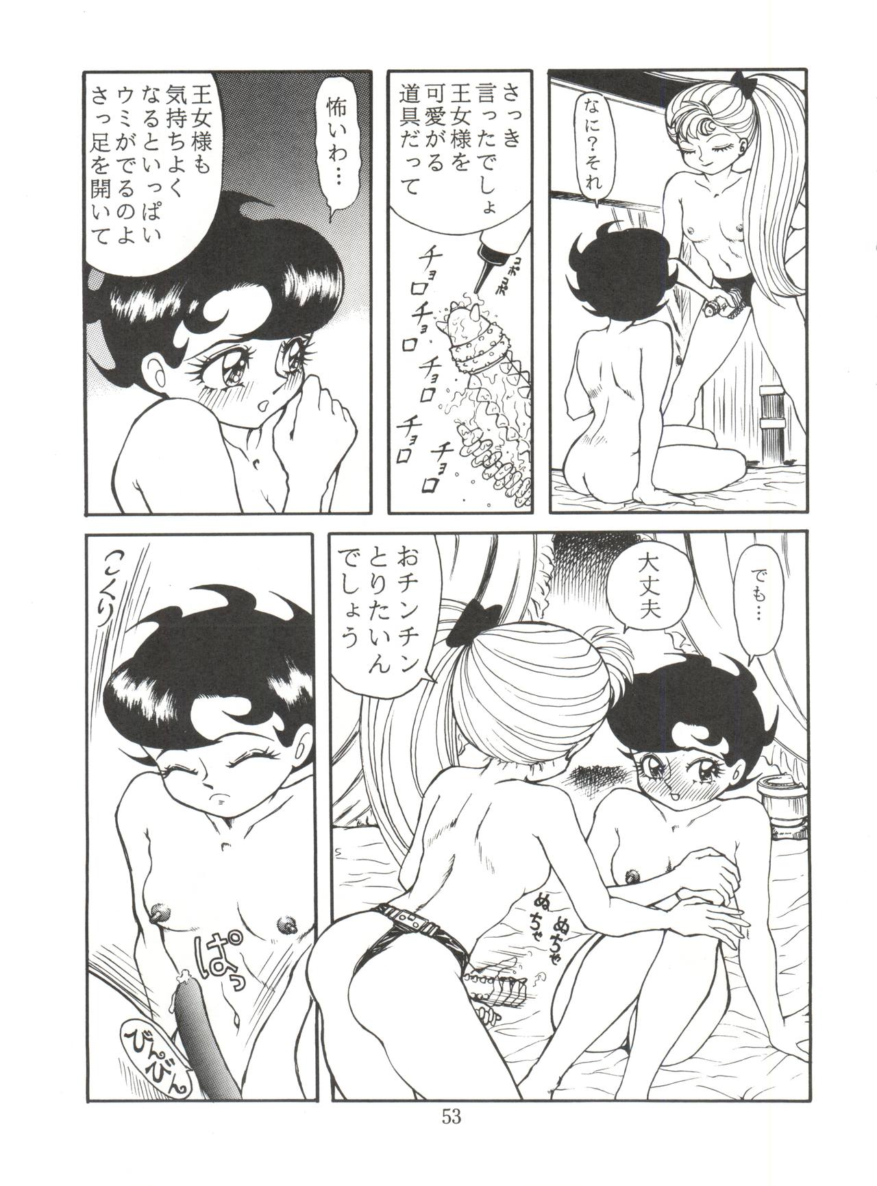 (Comic Castle 5) [JoRiJoRi (Various)] JoRiJoRi No. 6 (Various) page 52 full