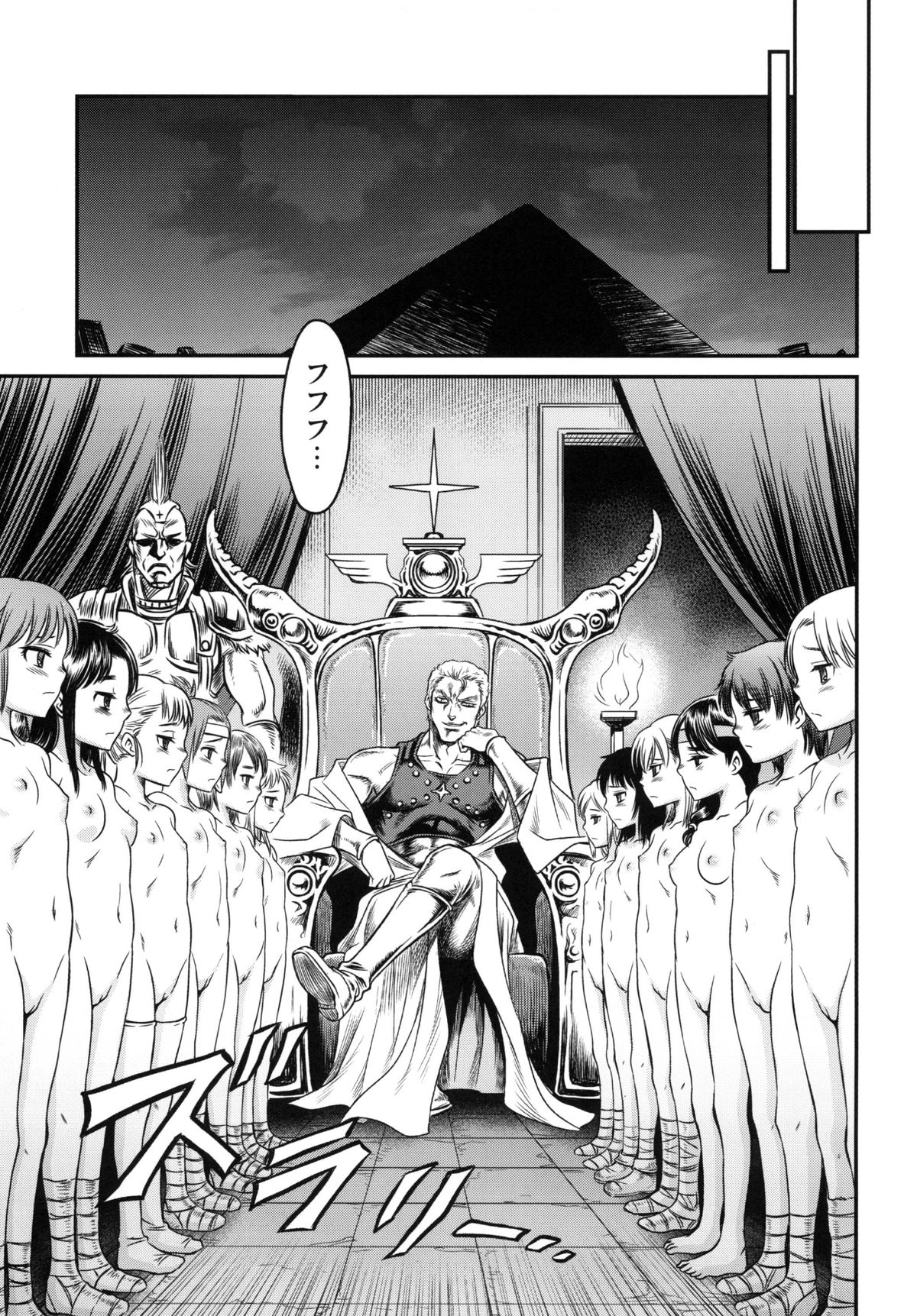 (C83) [Studio Tar (Kyouichirou)] Seikimatsu Tetsu Kamen Densetsu 3 (Fist of the North Star) page 14 full