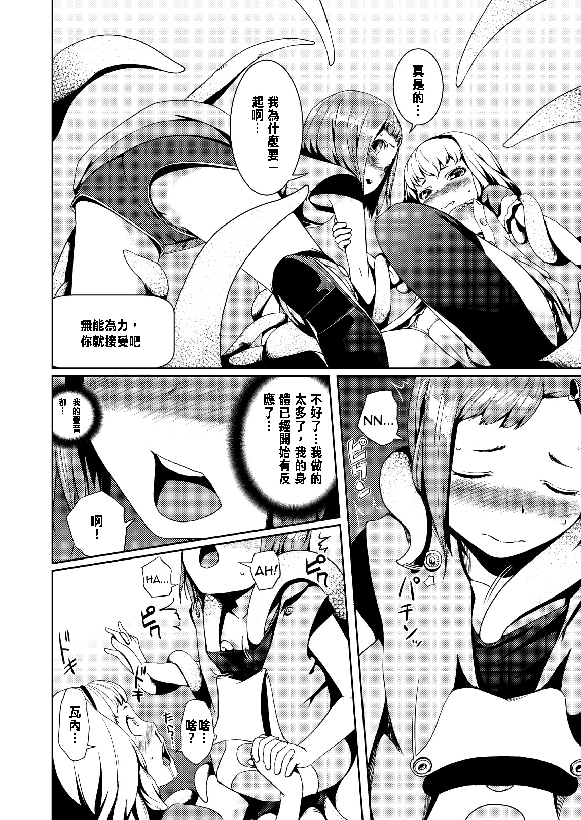 [Jukuseiya Koubou (Hamunohito)] Tentacle Tamer! Episode 2 [Chinese] [沒有漢化] [Digital] page 19 full