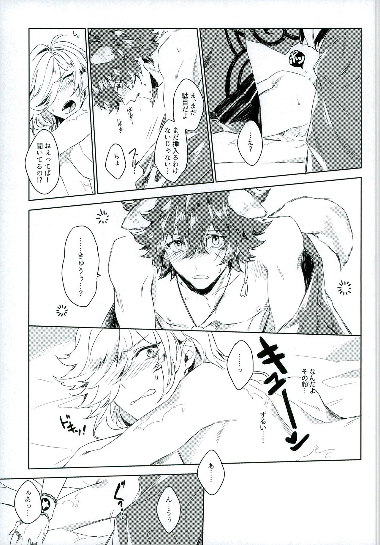 (Ishin Denshin 4) [Ryokucha Kousei (Mogi)] Top Idol ga Wan-chan o Kai Hajimemashita! (Bakumatsu Rock) page 15 full