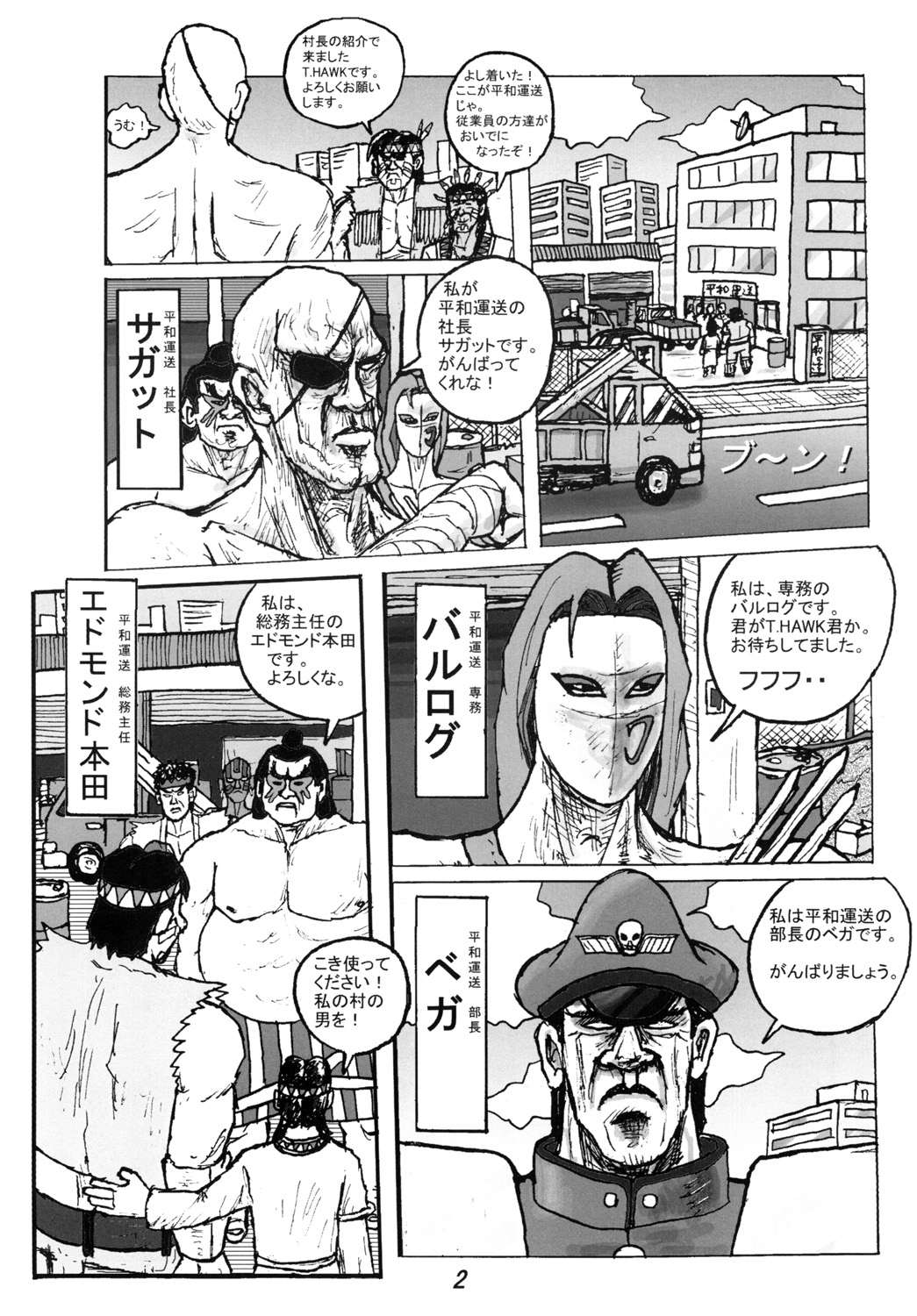 [Motsu Ryouri (Motsu)] Kakutou Musume Houimou vol. 4 (Street Fighter) [Digital] page 23 full