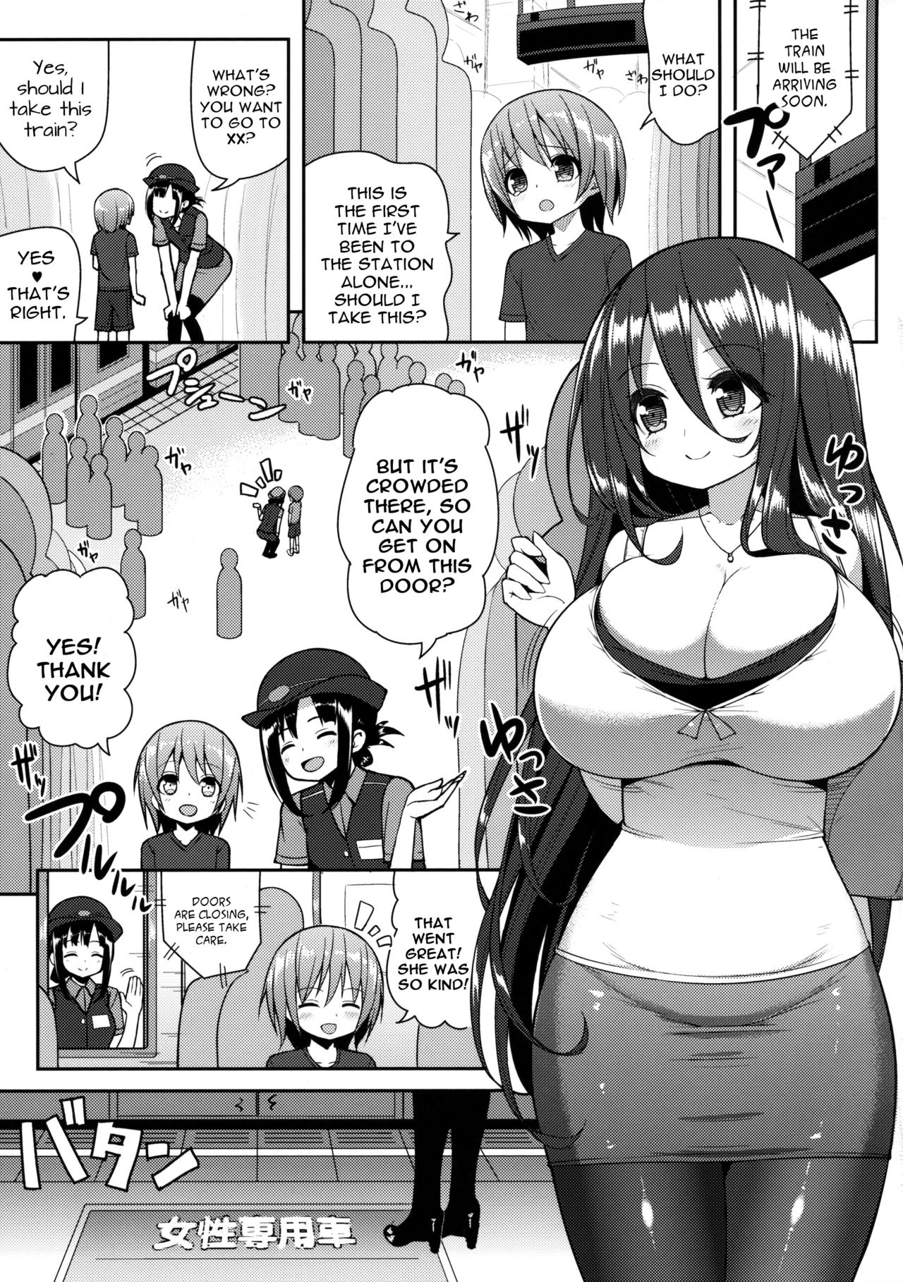 (COMIC1☆10) [Othello Ice (shuz)] Onee-san de Gyuugyuuzume [English] [constantly] page 4 full